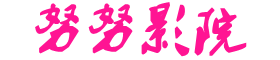 2022最新电影电视剧-91无套射入逼里爽到尖叫视频播放 - 精品小说网
